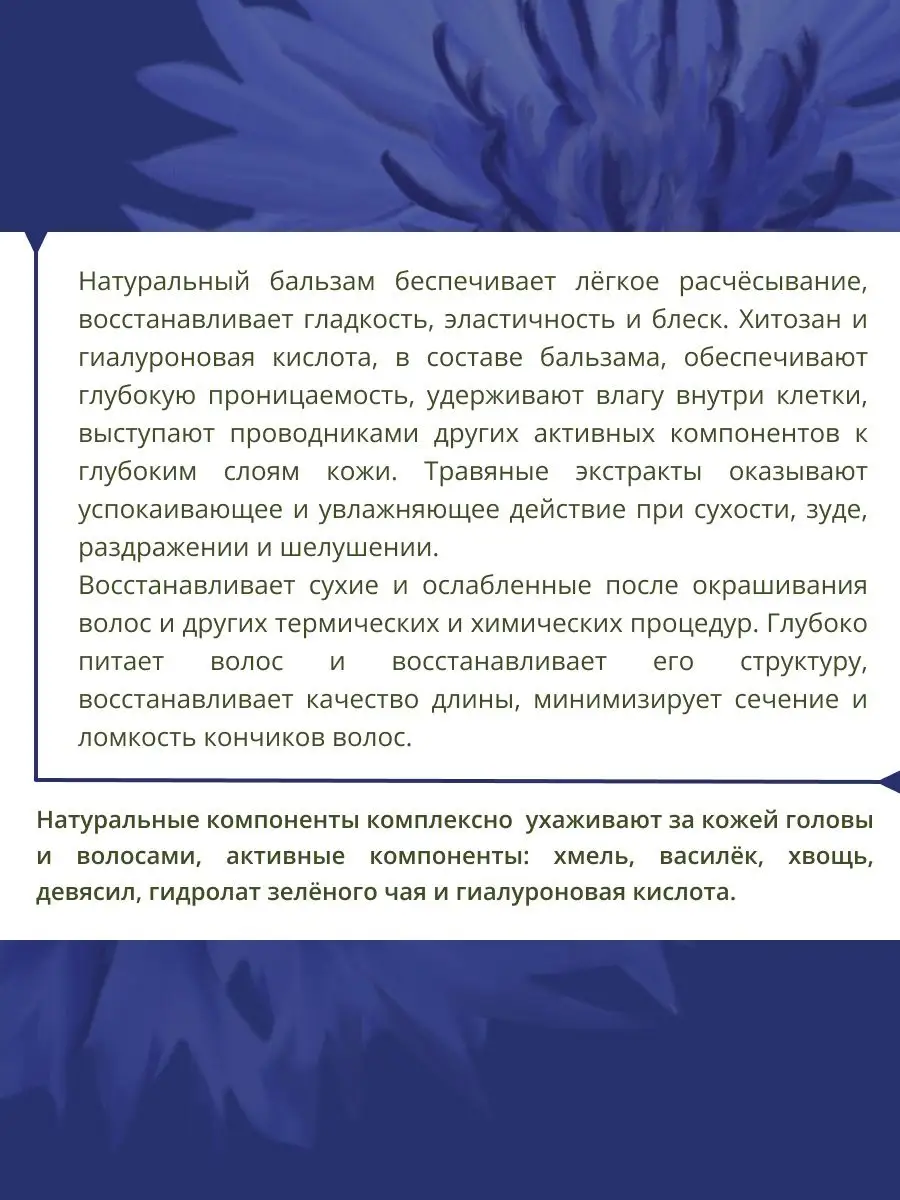 Бальзам для окрашенных волос № 4 Дары кавказской природы 165058701 купить в  интернет-магазине Wildberries