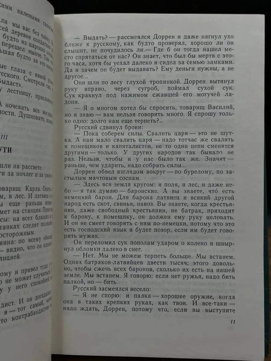 Грач - птица весенняя Издательство Детской литературы 165059773 купить за  137 ₽ в интернет-магазине Wildberries