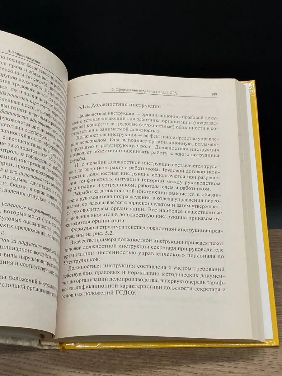 Дашков и Ко Делопроизводство