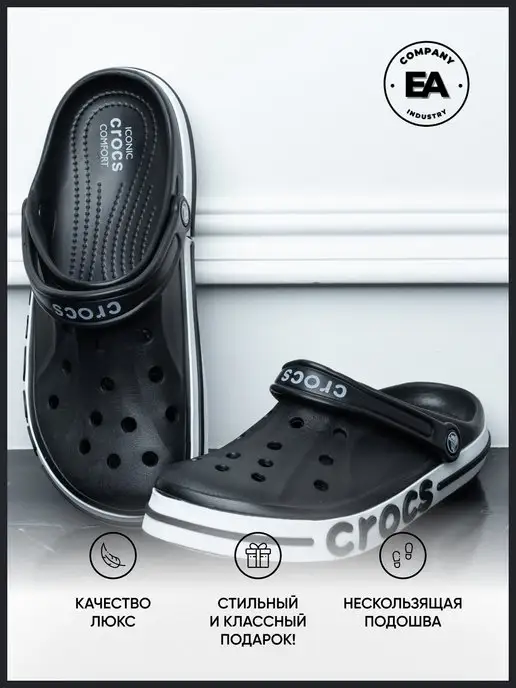 crocs 47