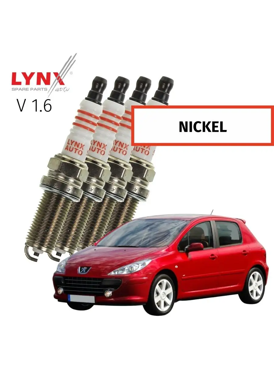 Свечи зажигания Peugeot 307 Пежо 307 2002-2008 V1.6, 4шт LYNXauto 165068944  купить за 2 073 ₽ в интернет-магазине Wildberries