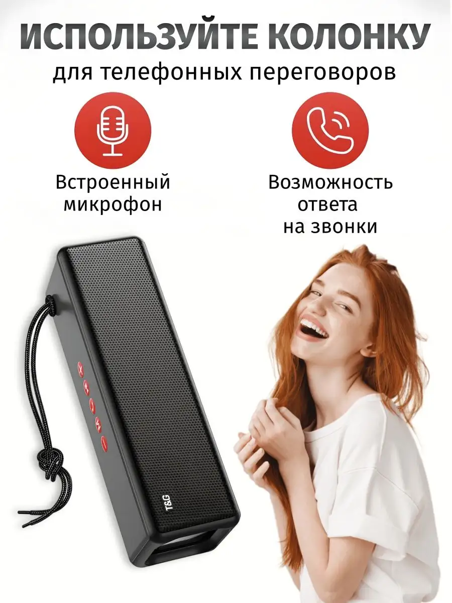 Беспроводная Bluetooth Колонка 2в1 T&G 165069960 купить за 1 258 ₽ в  интернет-магазине Wildberries