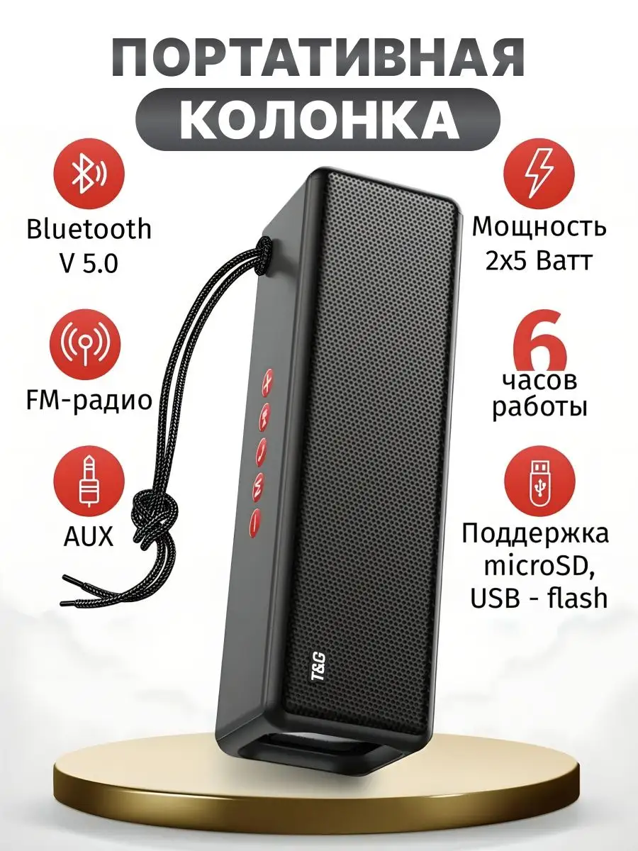 Беспроводная Bluetooth Колонка 2в1 T&G 165069960 купить за 1 241 ₽ в  интернет-магазине Wildberries