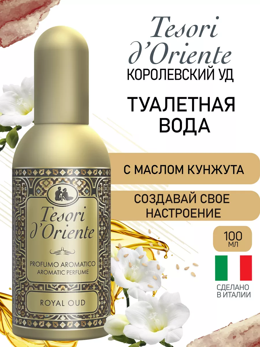 Tesori d`Oriente Royal Oud Eau de Parfum