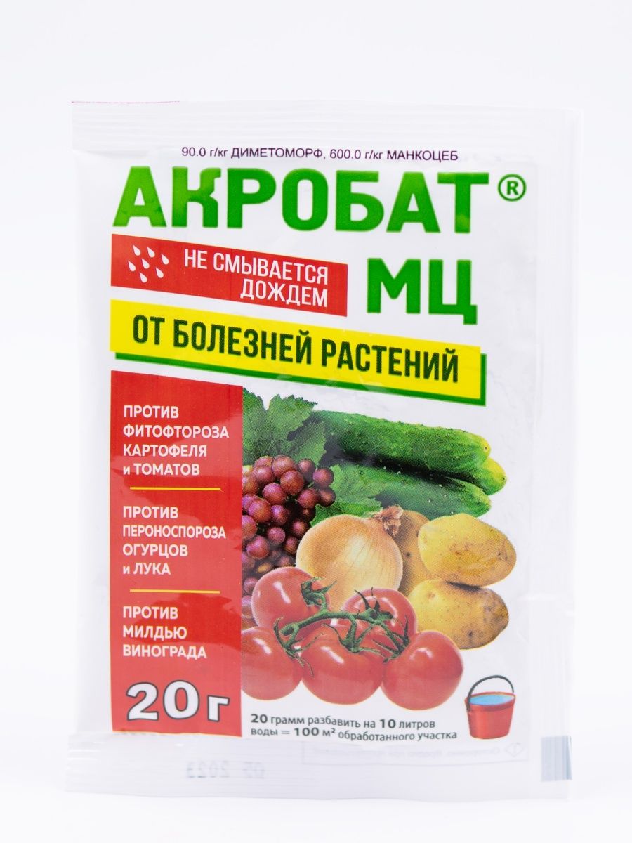 Препарат акробат мц. Акробат МЦ. Акробат лекарство. Примечание фунгицида акробат МЦ.