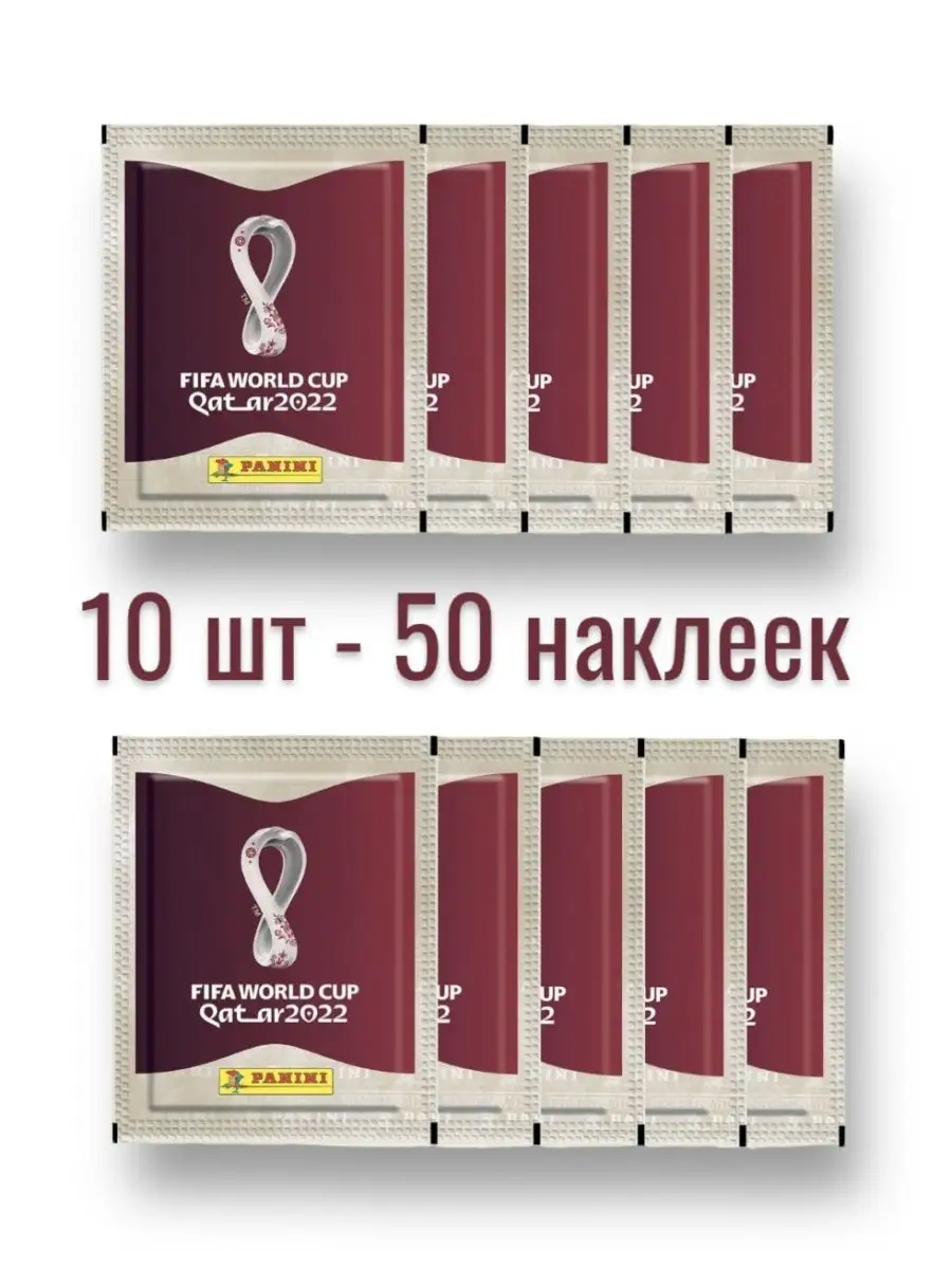 FIFA World Cup Qatar 2022 наклейки с футболистами PANINI 165072655 купить в  интернет-магазине Wildberries