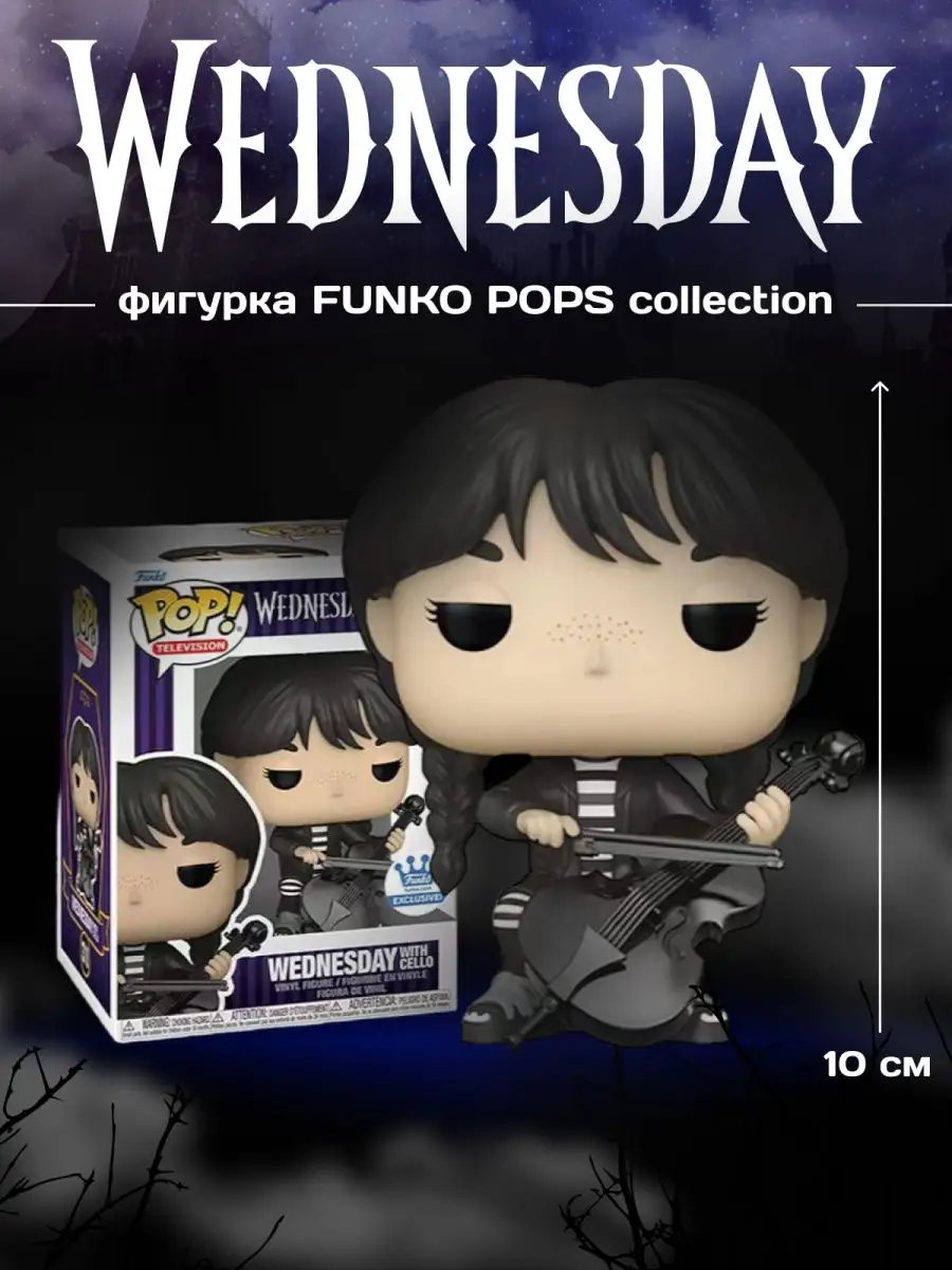 Фигурка Фанко Поп POP Wednesday Уэнсдэй Funko 165072819 купить за 1 357 ₽ в  интернет-магазине Wildberries