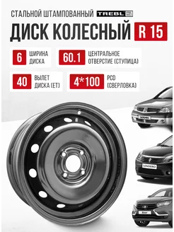 Диски автомобильные r15 4*100 Лада Иксрэй Рено Логан Авто-Олга 165074763 купить за 2 895 ₽ в интернет-магазине Wildberries