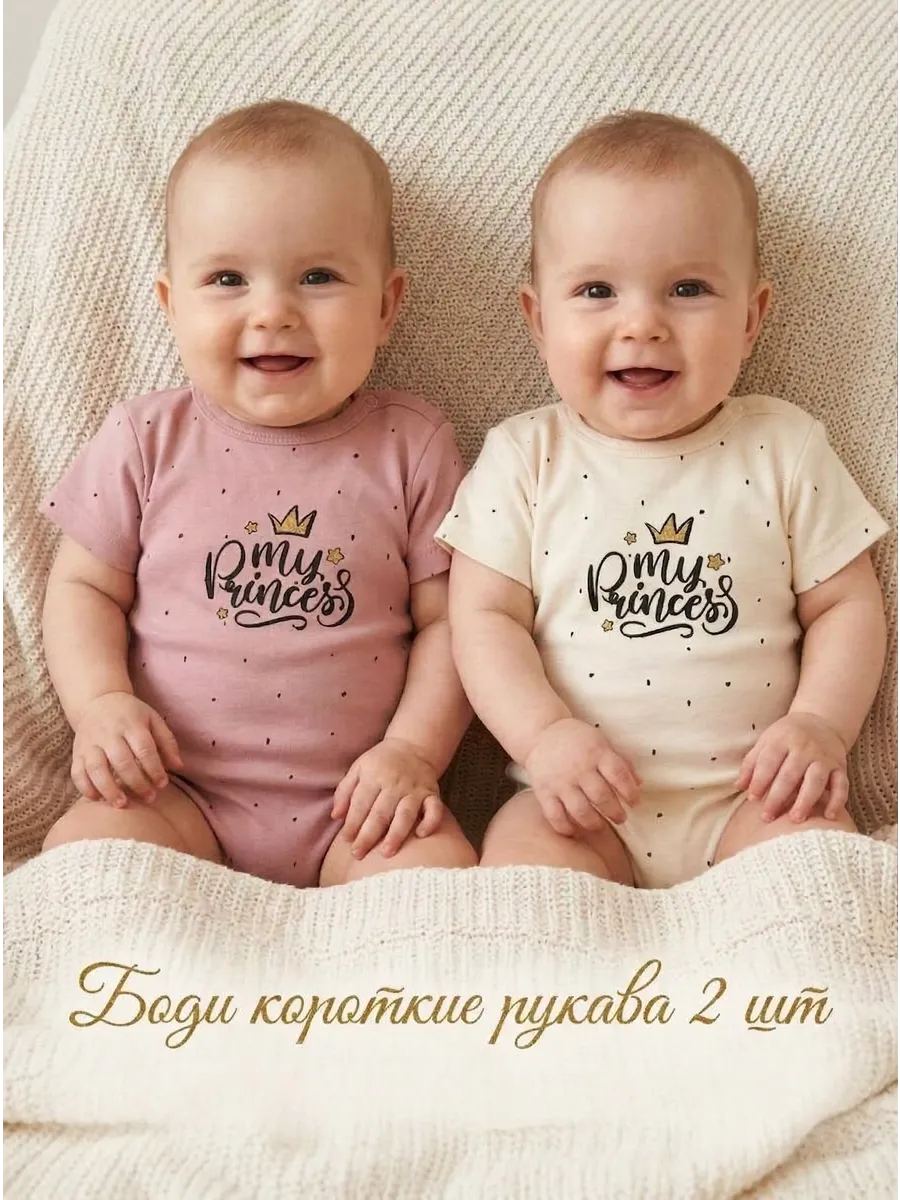 Боди с коротким рукавом для новорожденных