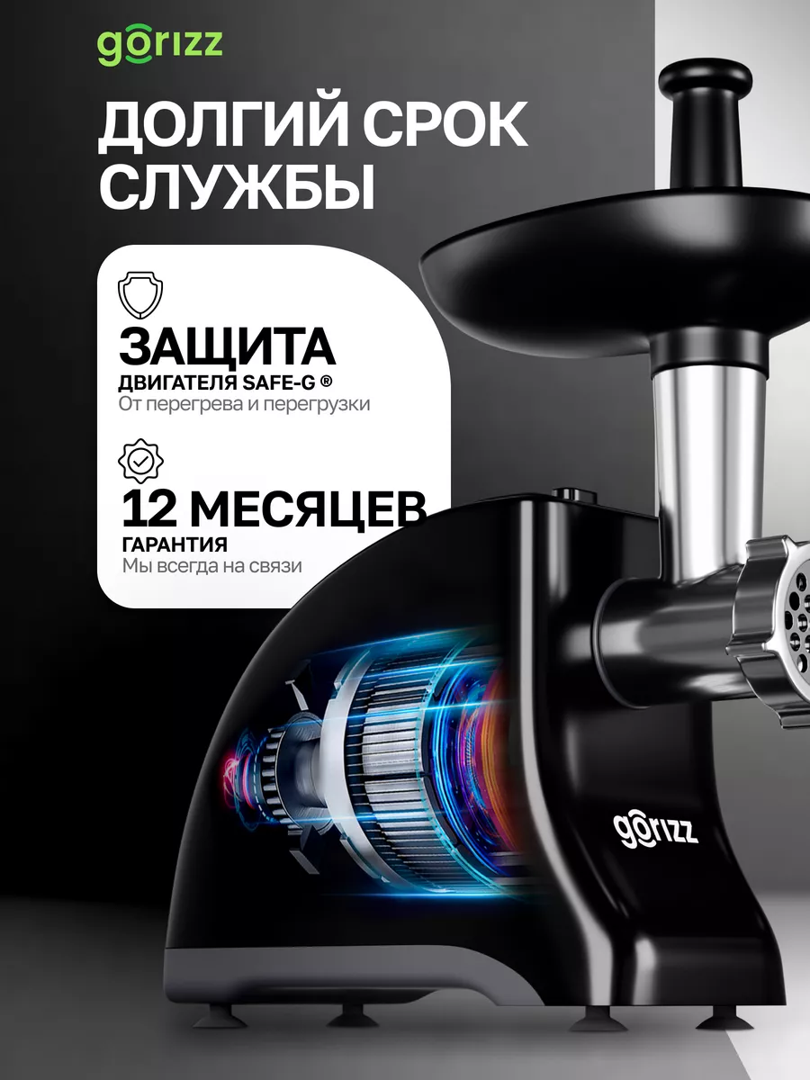 Мясорубка электрическая с насадками GMG-2302 GORIZZ 165078896 купить за 4  158 ₽ в интернет-магазине Wildberries