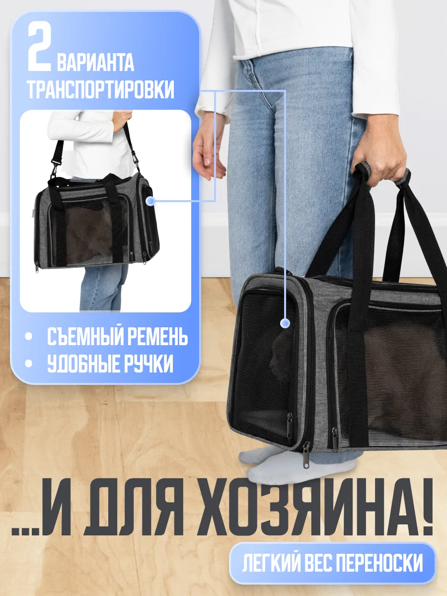 Сумка переноска для кошек и собак мягкая SS&Y Group 165082239 купить за 1  554 ₽ в интернет-магазине Wildberries