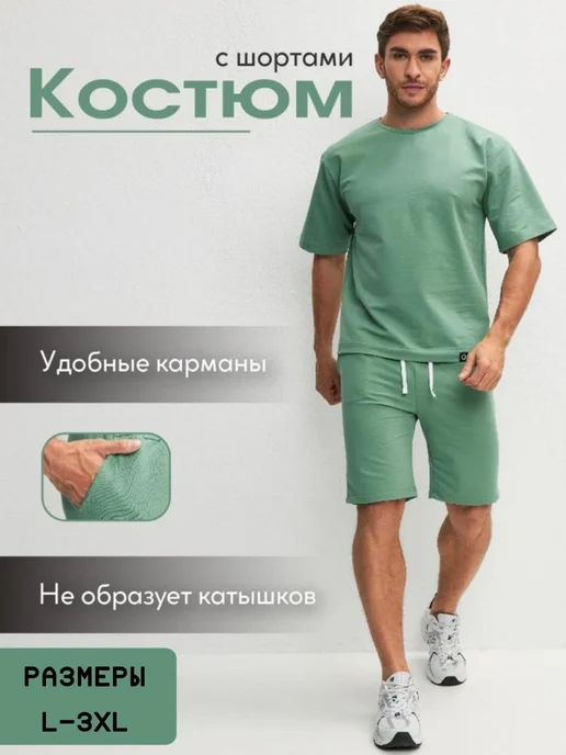 Oxygen Костюм домашний с шортами хлопок спортивный, зеленый