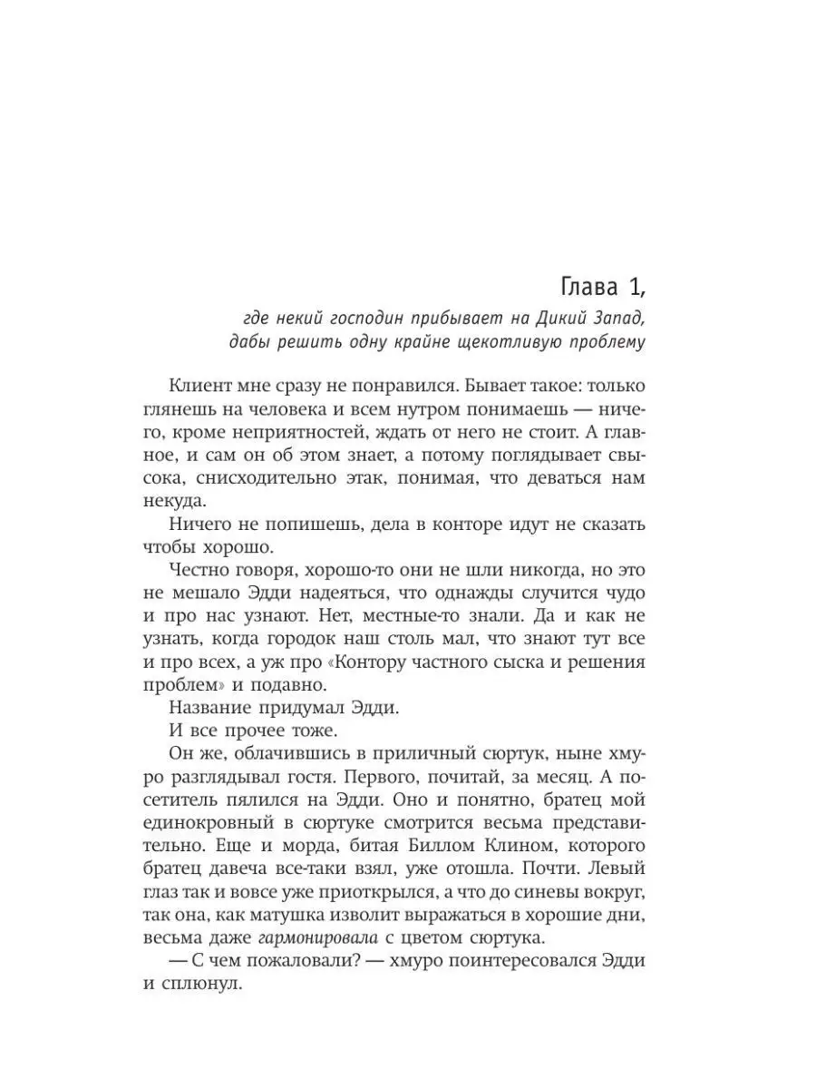 Дикий, дикий Запад Издательство АСТ 165083353 купить за 420 ₽ в  интернет-магазине Wildberries