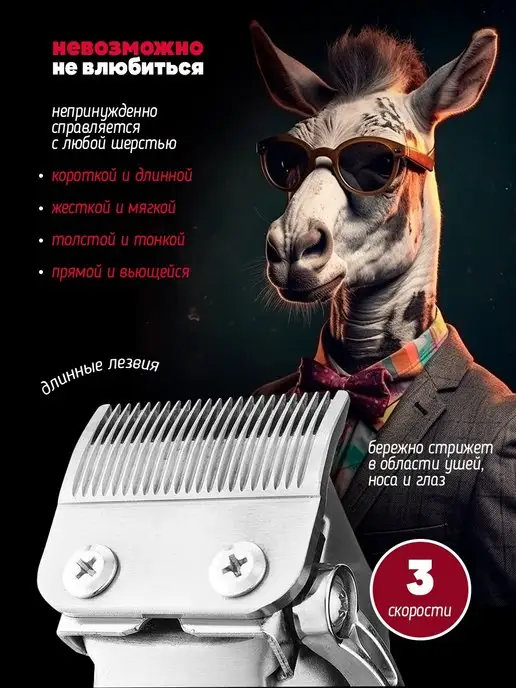 KidSSMART Машинка для стрижки собак кошек животных Груминг и уход, черный, фото 4
