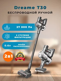 Пылесос беспроводной вертикальный для дома Т30 Dreame 165083836 купить за 29 383 ₽ в интернет-магазине Wildberries