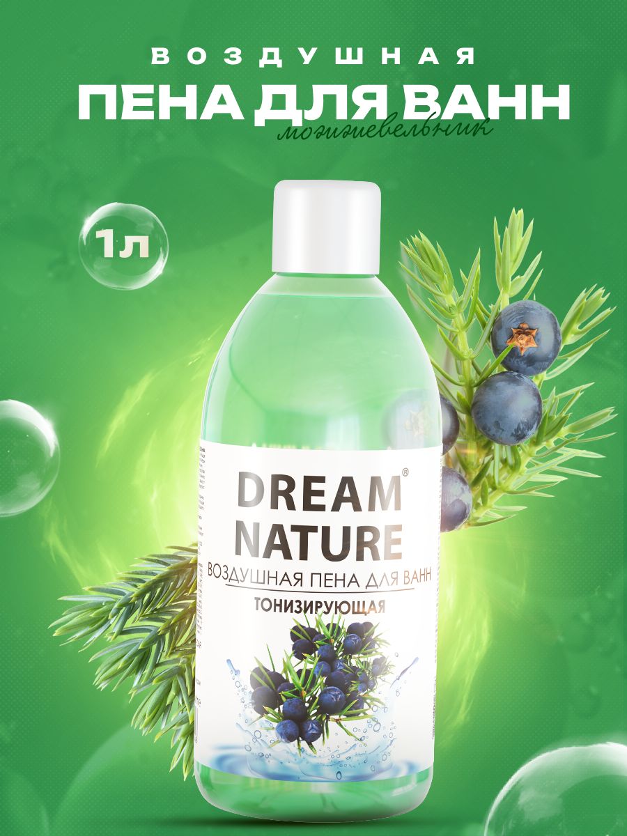 Пена для ванны dream nature