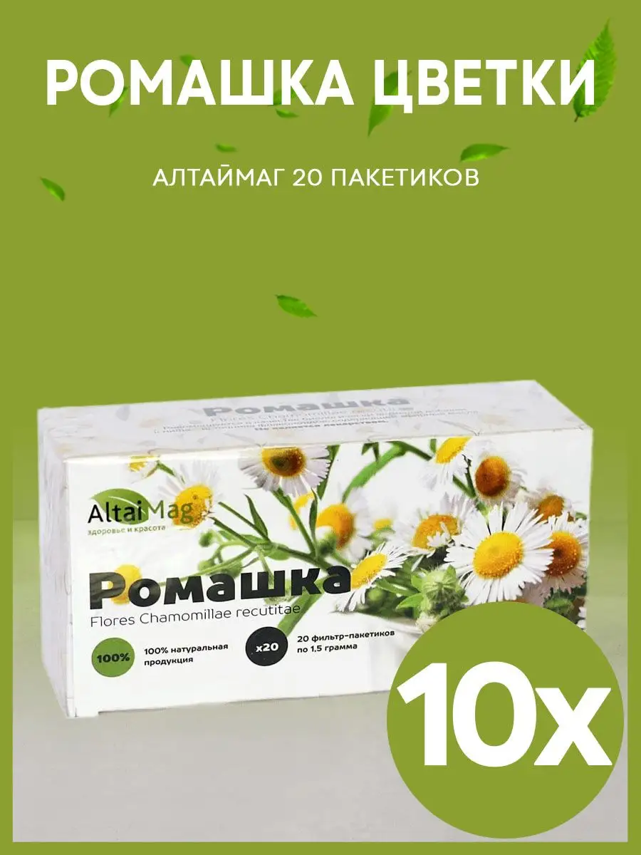 Алтаймаг отзывы. Чайный набор алтай. Крем сустамаг производитель алтаймаг. Алтаймаг отзывы. Алтаймаг логотип.