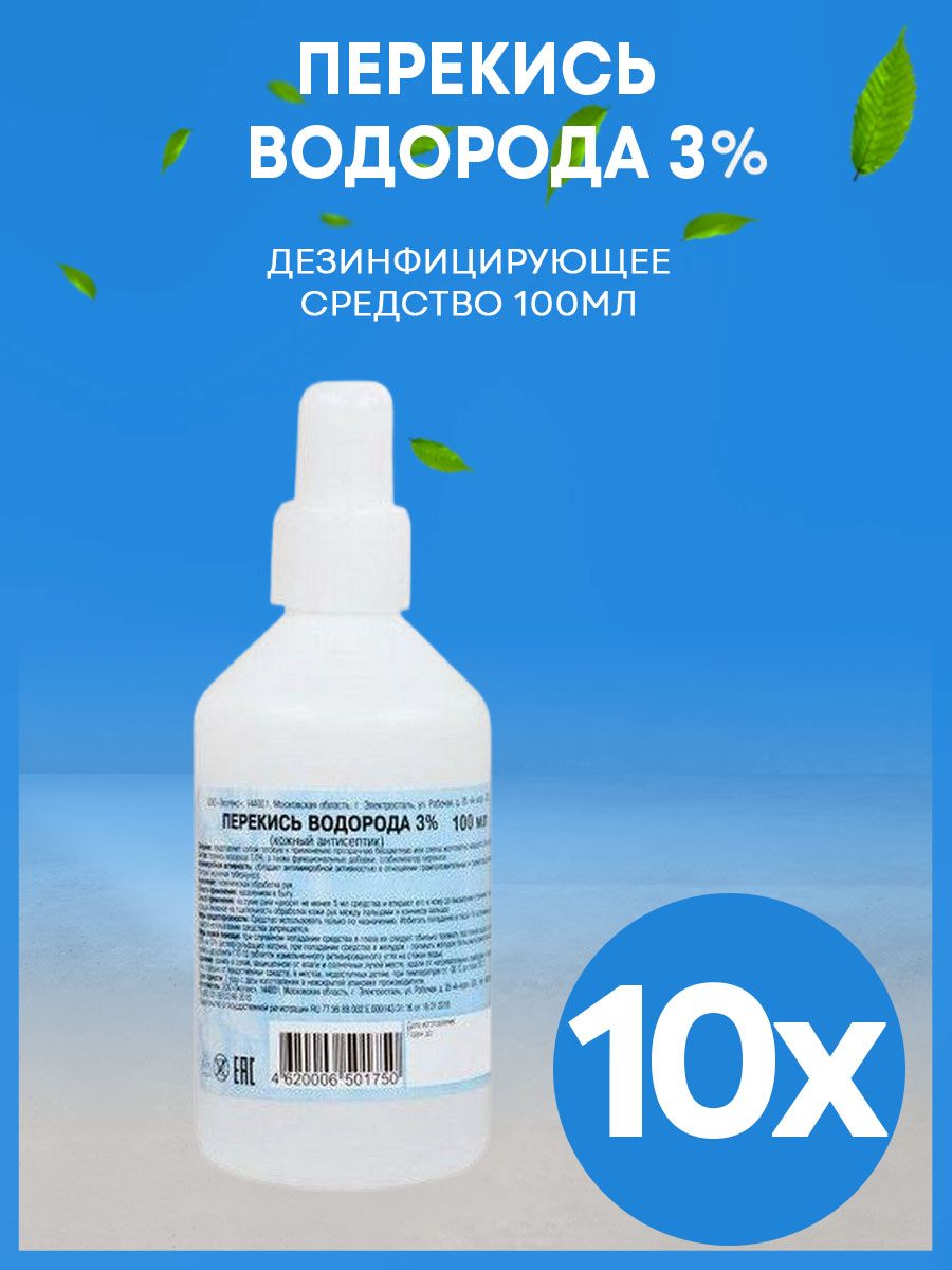 Перекись водорода 100мл Экотекс. Перекись водорода Экотекс. Перекись Экотекс фото. Оптимакс экспресс средство дезинфицирующее 3л.