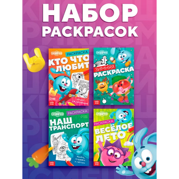 Раскраски для малышей