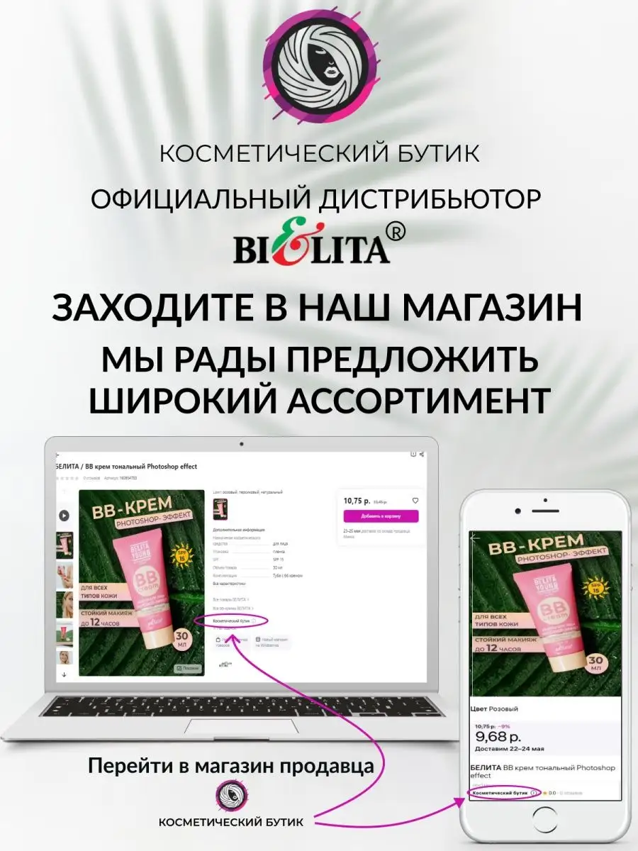 BB-крем Фотошоп Young SPF15 30 мл тонирующий эффект BIELITA 165086473  купить за 273 ₽ в интернет-магазине Wildberries