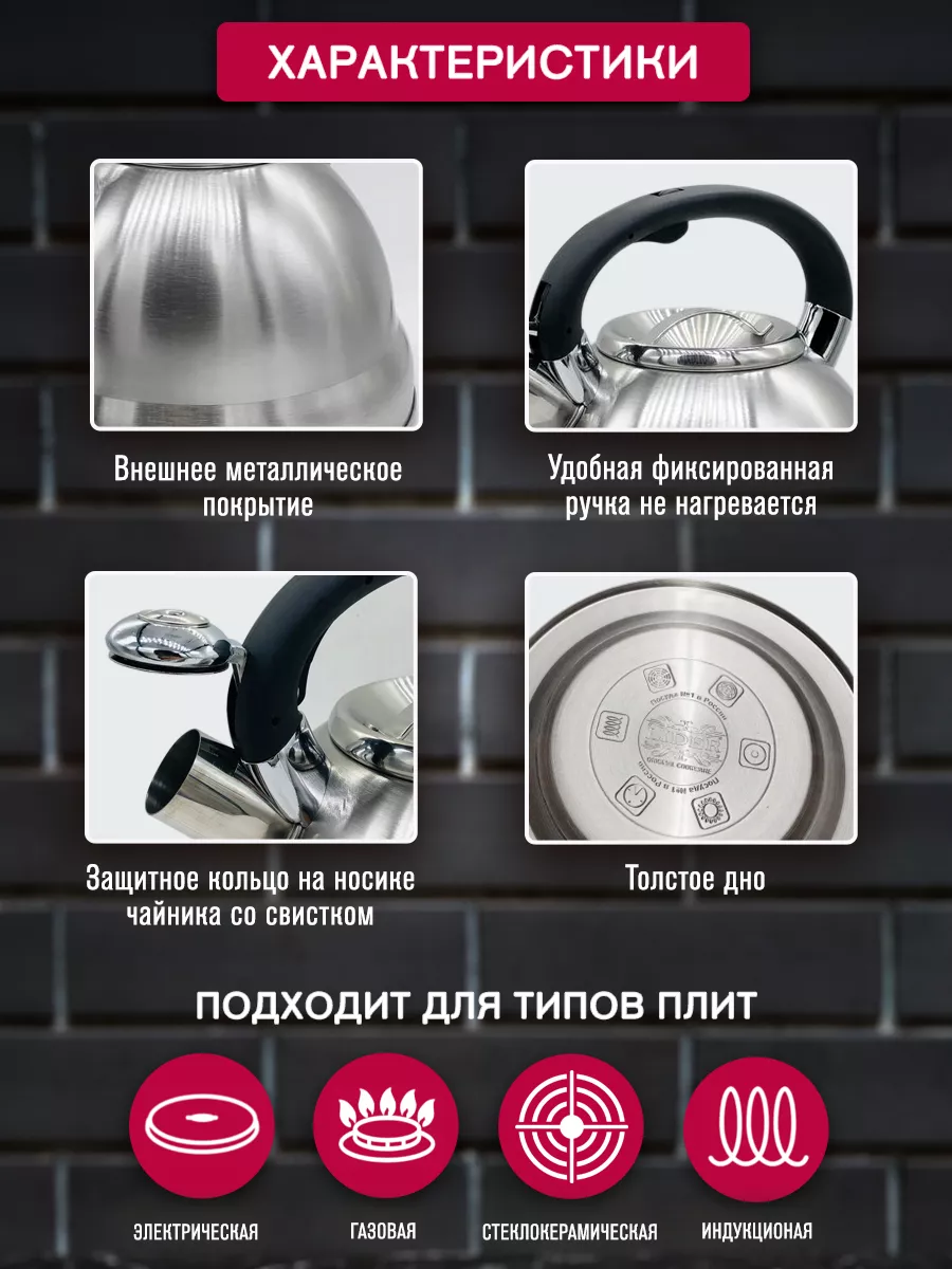 Чайник со свистком для газовой плиты 3л нержавейка ULIDER 165086886 купить  в интернет-магазине Wildberries