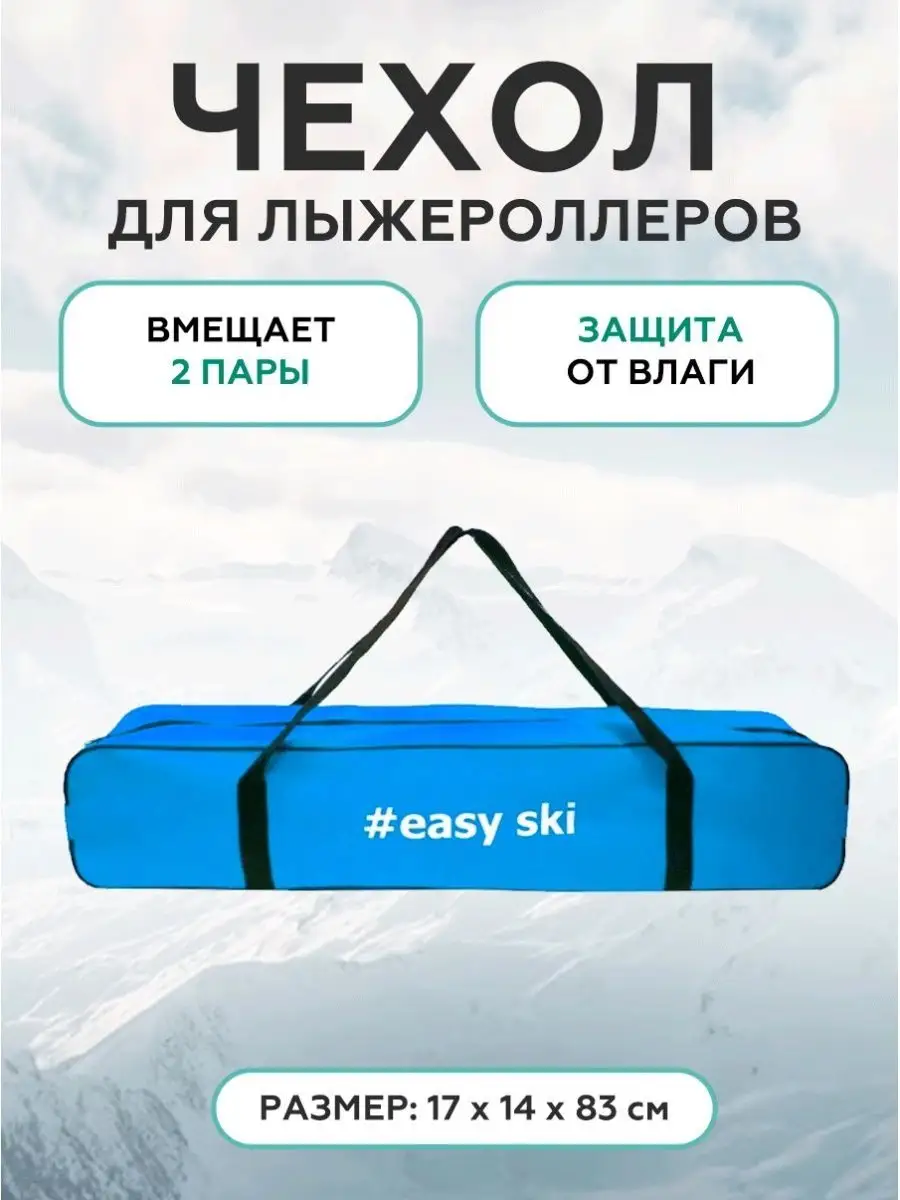 Сумка - чехол для спортивного и фитнес инвентаря