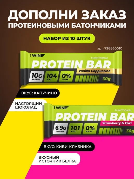 1WIN Бьюти Коллаген 240г с гиалуроновой кислотой и витаминами, 240 г, фото 5