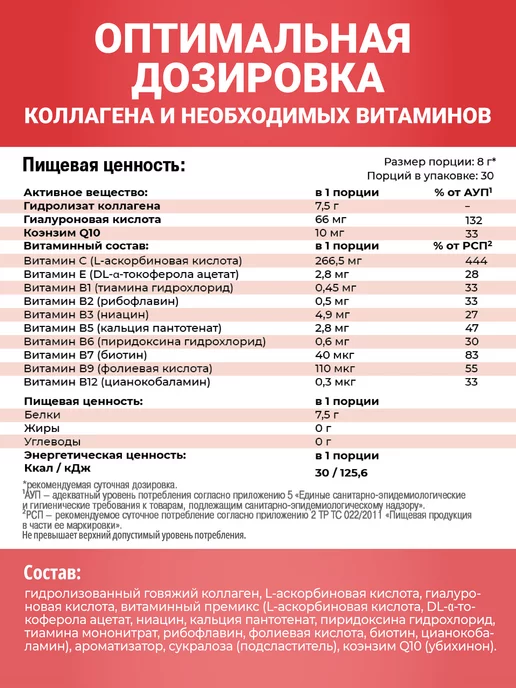 1WIN Бьюти Коллаген 240г с гиалуроновой кислотой и витаминами, 240 г, фото 6
