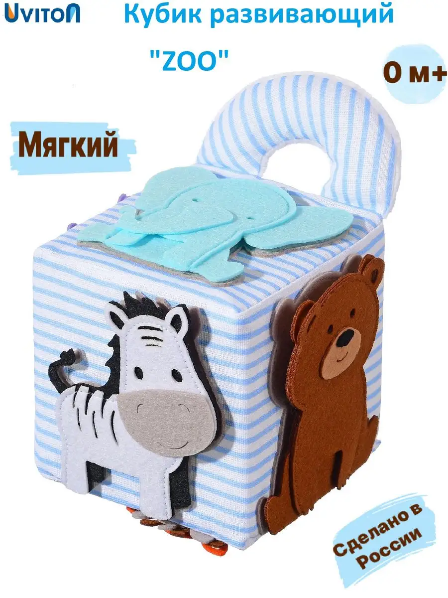 Мягкие кубики для детей — купить по лучшей цене в Москве: отзывы, фото | steklorez69.ru