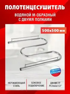 полотенцесушитель Альянс-ДВ 165091412 купить за 2 158 ₽ в интернет-магазине Wildberries