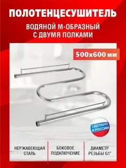 полотенцесушитель Альянс-ДВ 165091893 купить за 2 365 ₽ в интернет-магазине Wildberries