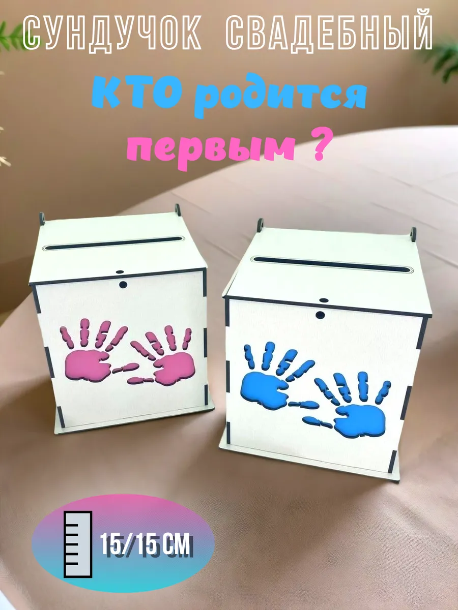 Сундук для денег на свадьбу, свадьба декор, семейный банк