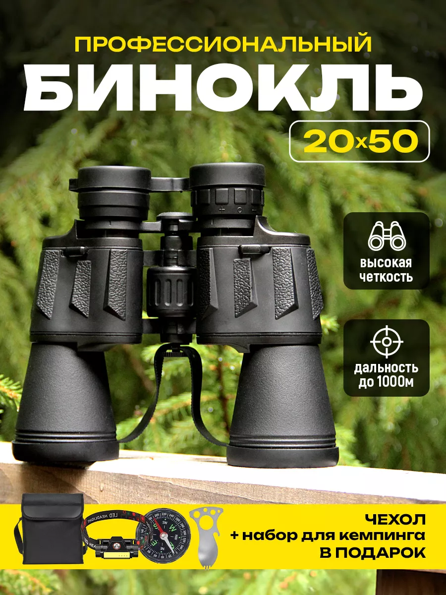 Lidl hot sale binoculars 2018