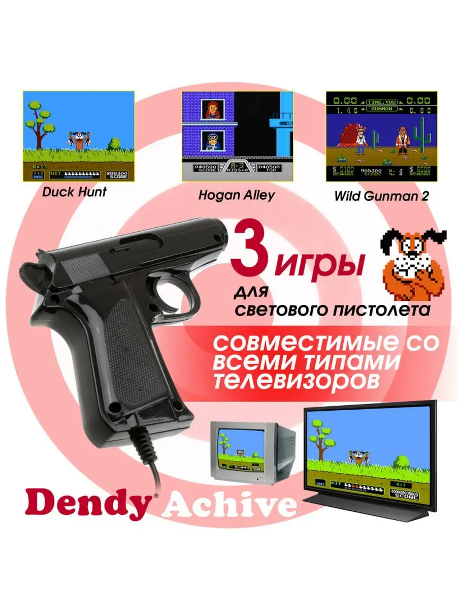 Консоль Денди Achive 640 игр Dendy 165095019 купить за 3 037 ₽ в  интернет-магазине Wildberries