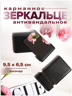 зеркальце маленькое зеркало карманное в сумку GARDENLINE 165095455 купить за 243 ₽ в интернет-магазине Wildberries