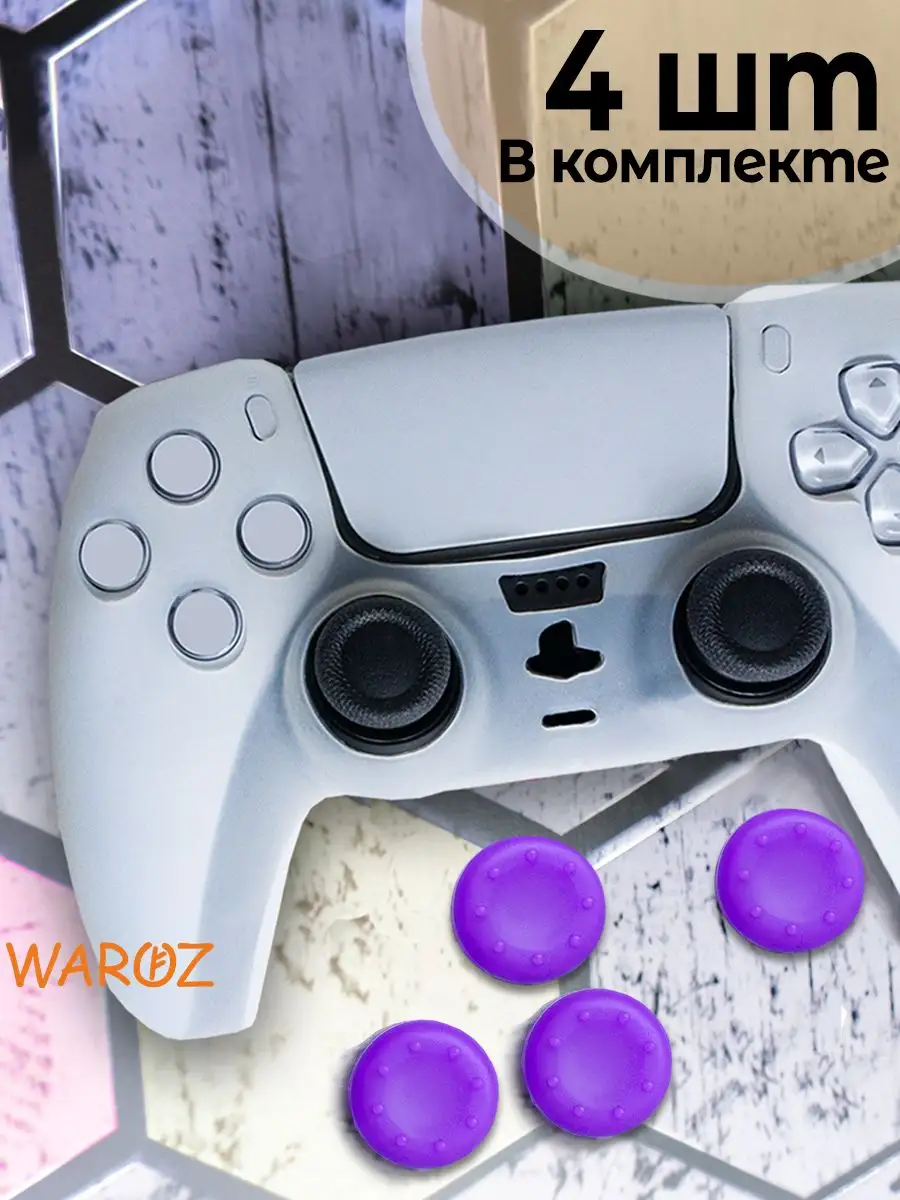 Накладки на стики PS5 PS4 PS3 XBox WAROZ 165096014 купить за 181 ₽ в  интернет-магазине Wildberries