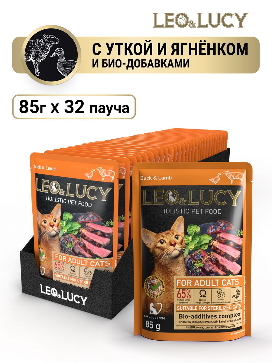 Корм для кошек лео лео. Leo Lucy корм для кошек. Корм Лео и Люси. Leo&Lucy сухой корм для взрослых кошек с ягненком и уткой. Leo Lucy корм для собак.