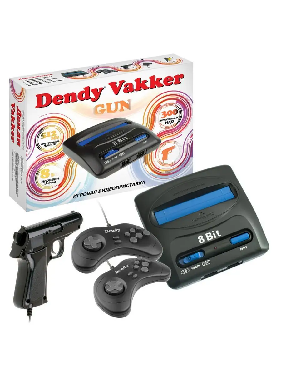 Игровая приставка Денди Vakker 300 игр Dendy 165096873 купить за 2 531 ₽ в  интернет-магазине Wildberries