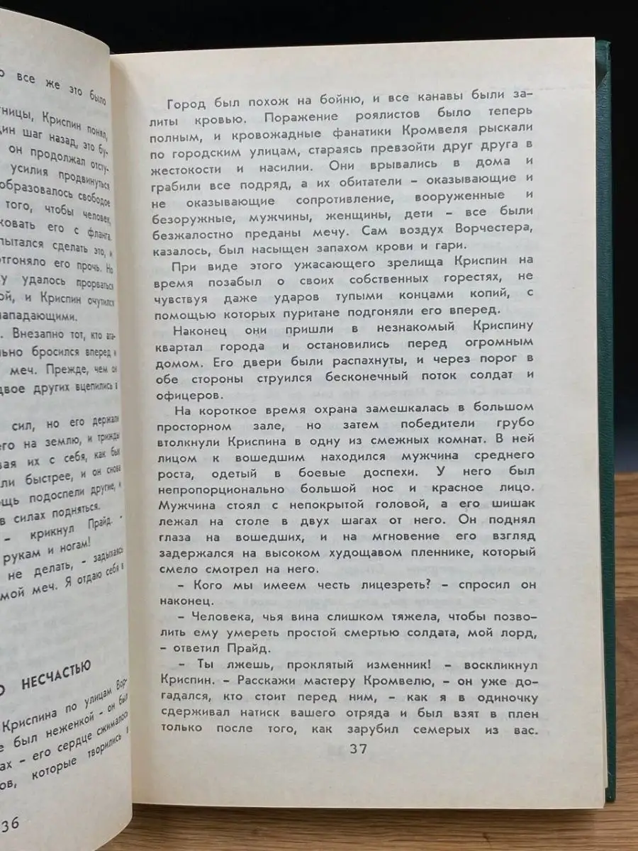 Рыцарь Таверны. Черный Лебедь Интербук 165100265 купить в интернет-магазине  Wildberries