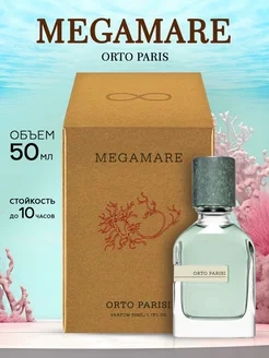 Megamare Orto Parisi 50 ml (Орто Париси Мегамаре) ORTO P A R I S I 165100606 купить за 4 233 ₽ в интернет-магазине Wildberries