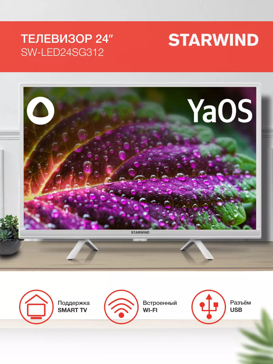 Купить Телевизор Недорого С Функцией Смарт