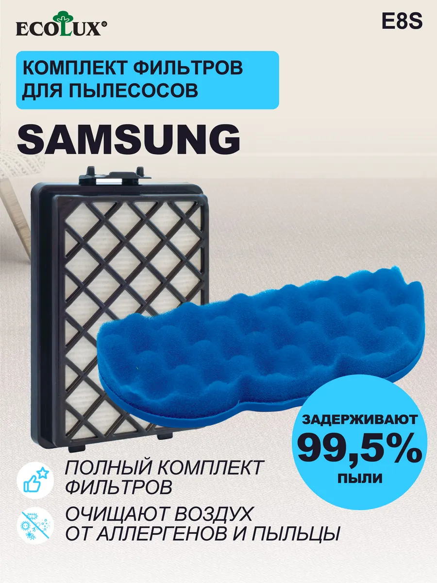 Фильтры для пылесоса...