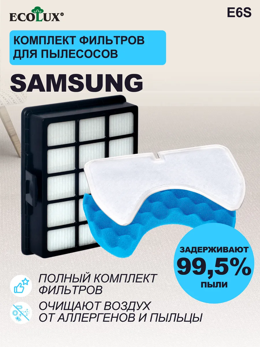 Фильтры для пылесоса...