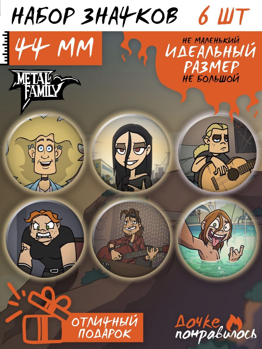 Манга метал фэмили. Метал Фэмили комикс. Комикс метал Фэмили обложка. Фото Metal Family. Метал Фэмили ключница.