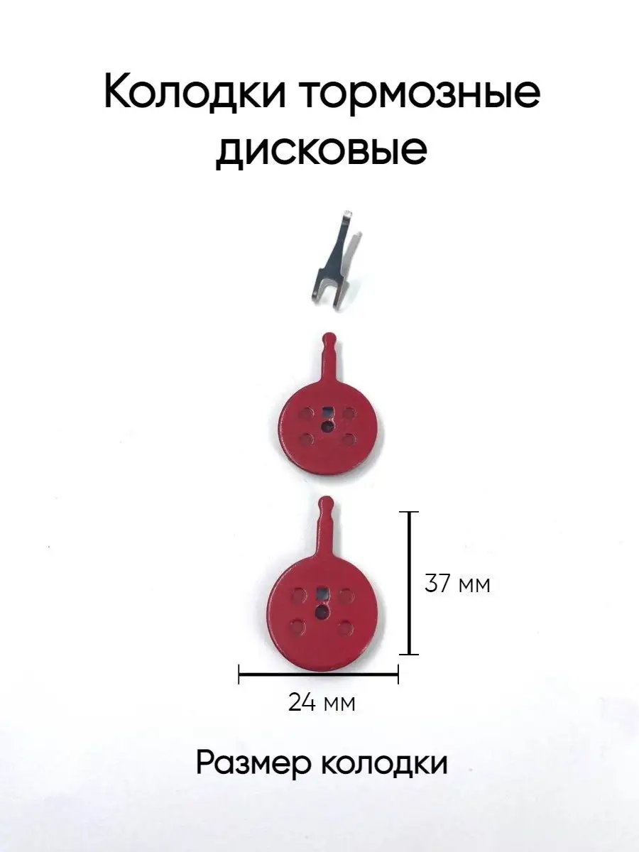 Колодки для дисковых тормозов