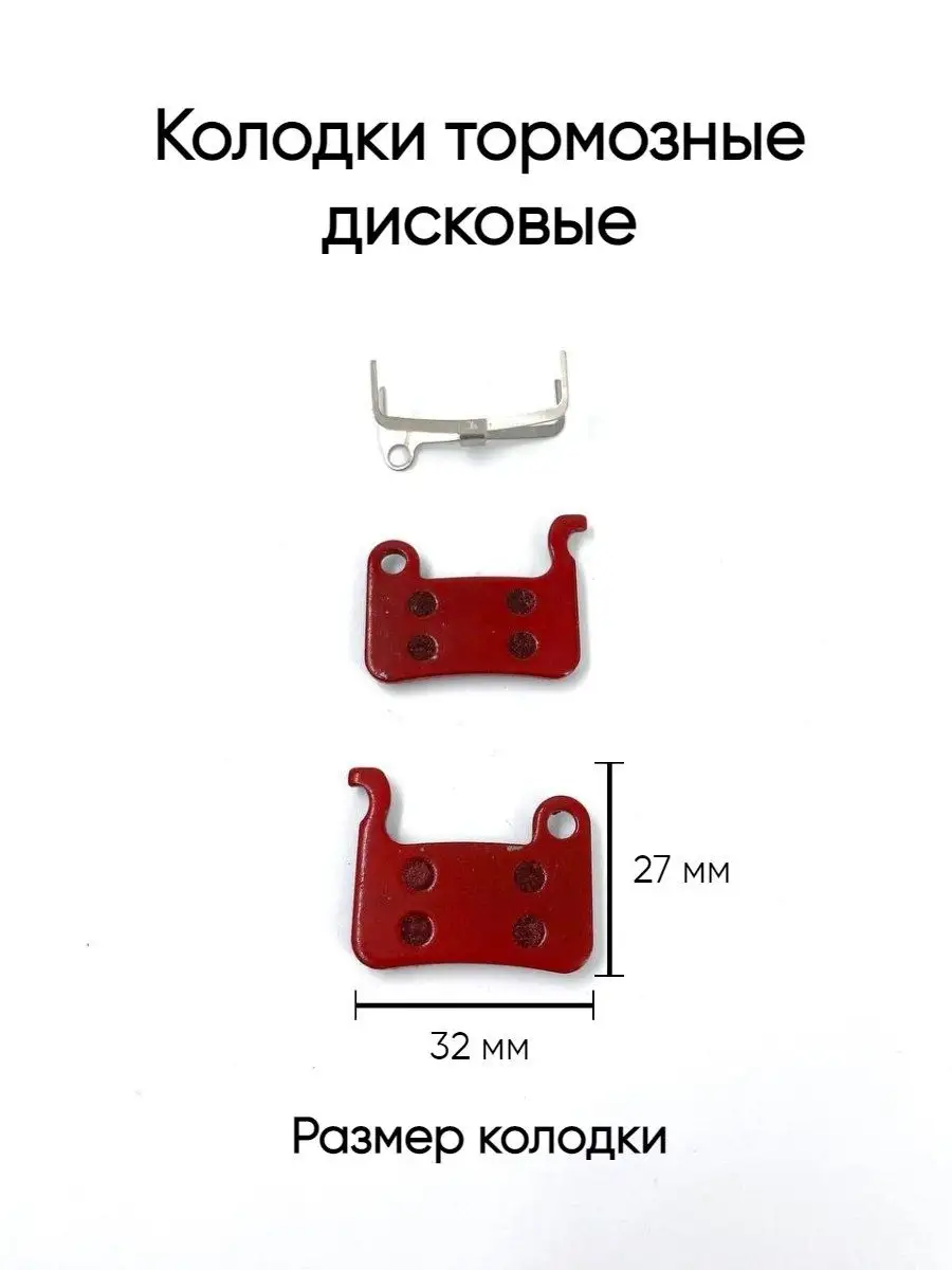 Колодки для дисковых тормозов