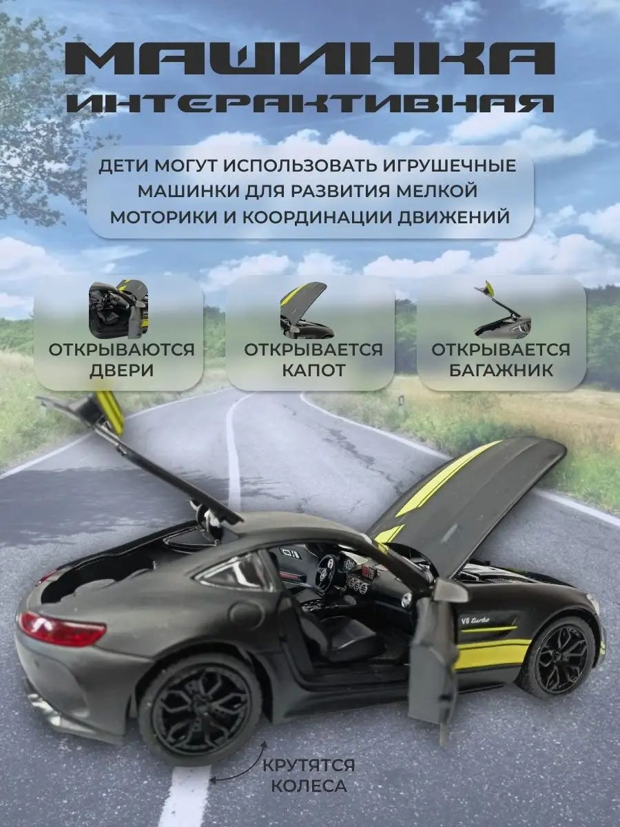 Модель машины металлическая Mercedes-Benz AMG GT с дымом Alexplay 165103269  купить за 1 379 ₽ в интернет-магазине Wildberries