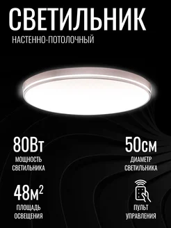 Люстра LED потолочная светодиодная "МАТРИКС" 80Вт TANGO. 165106935 купить за 3 622 ₽ в интернет-магазине Wildberries