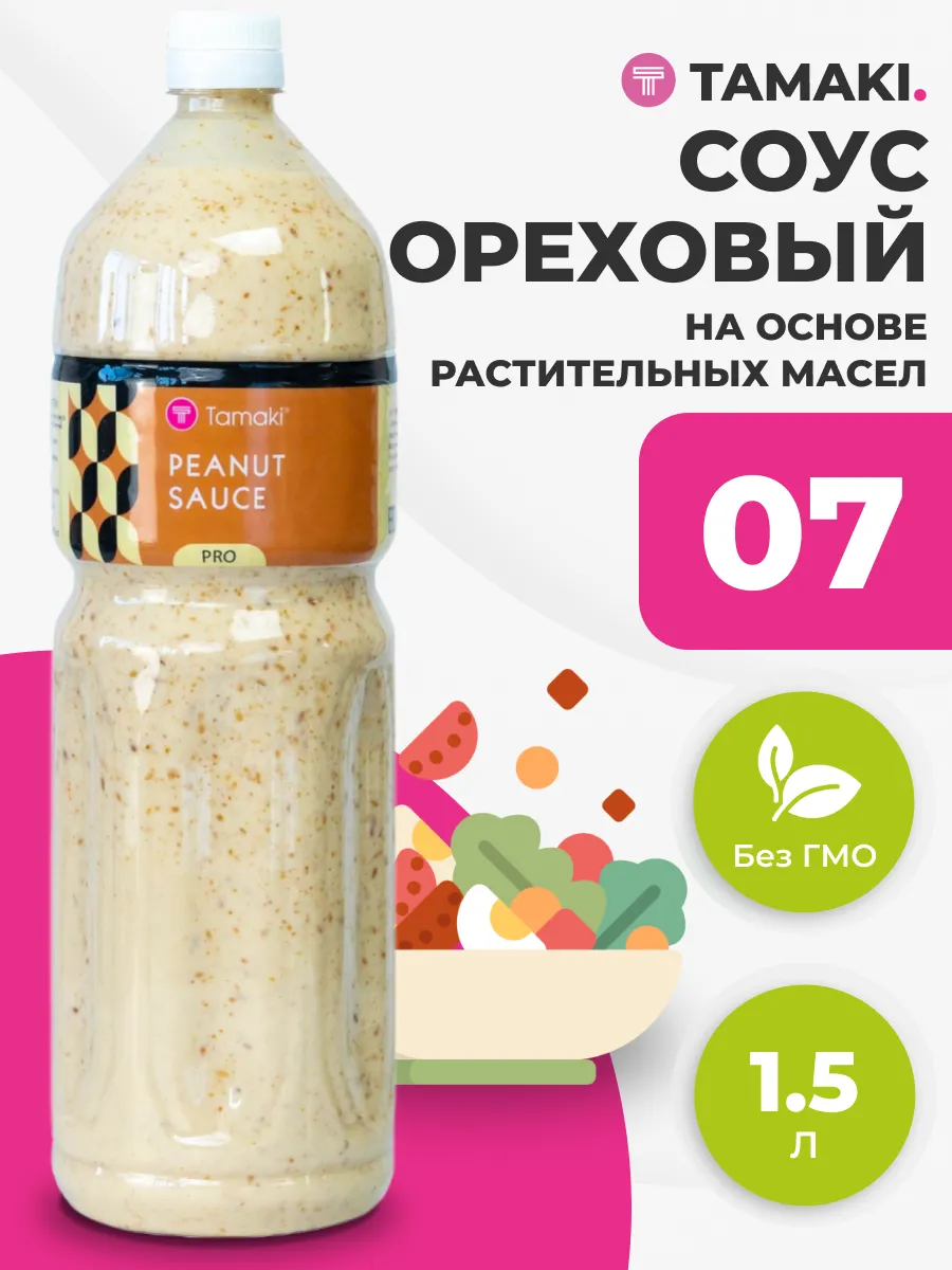 Соус ореховый на основе растительных масел Pro 1,5 л