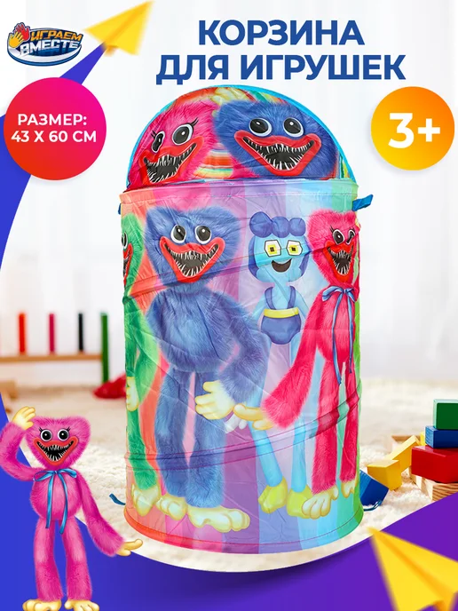 играем вместе Корзина для игрушек Хаги Ваги 43х60 см, синий, фото 2
